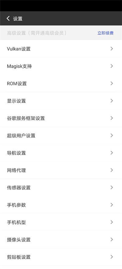 使用方法截图3