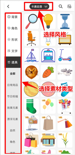 制作教程截图8
