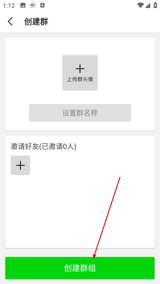 微喇对讲