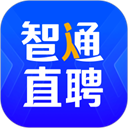 智通直聘app官方版下载