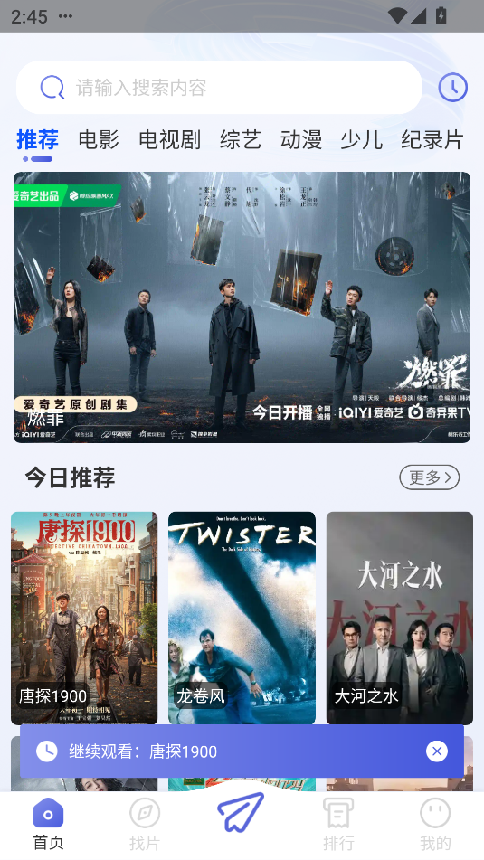 海马影视安装包