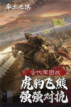 率土之滨无限内购版下载截图1