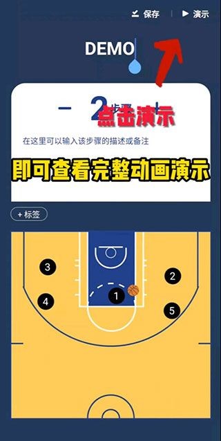 战篮