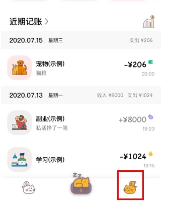 懒猫存钱