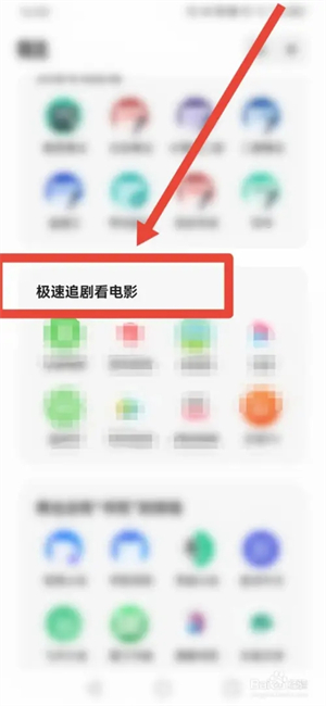 怎么看电影截图3