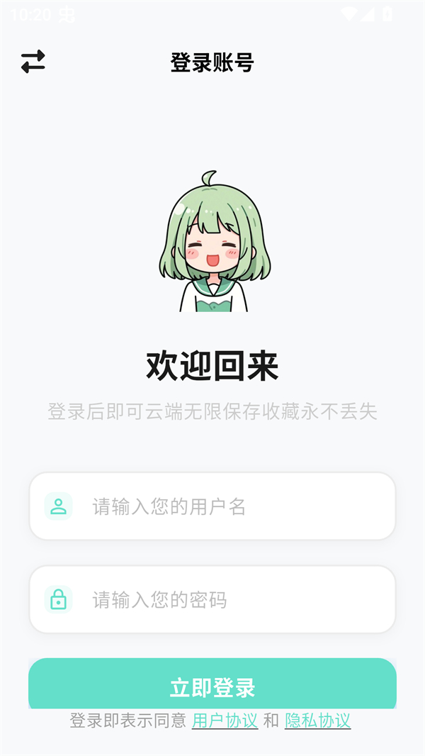 使用方法截图4