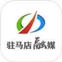 驻马店融媒app官方版下载