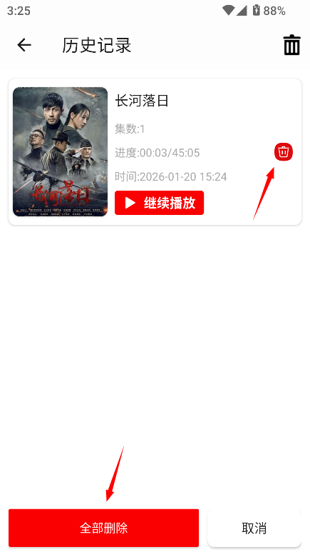 若惜追剧免费版