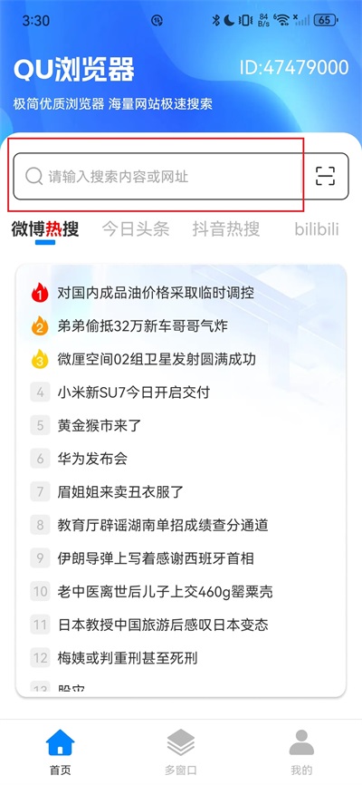 无痕模式开启方法1