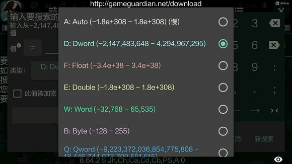 gg修改器app