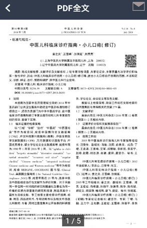 医口袋