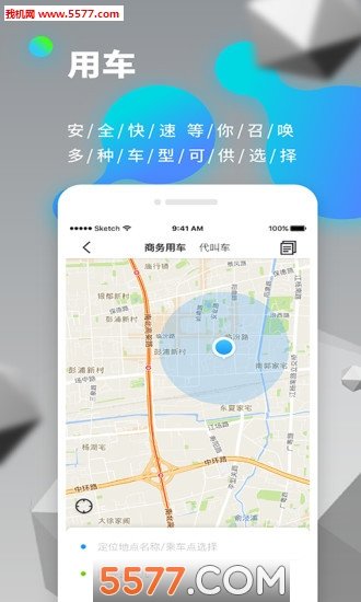 企业管家
