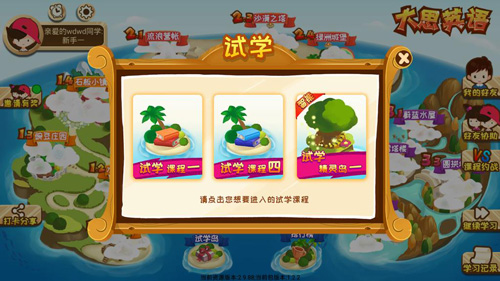 大思英语APP使用方法4