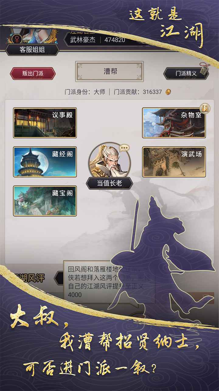 这就是江湖内置作弊菜单版