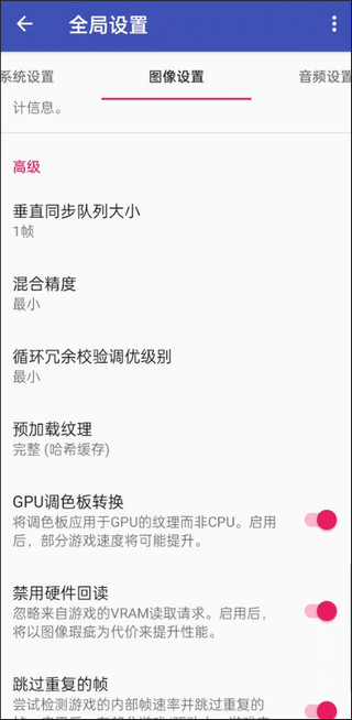 Aethersx2模拟器