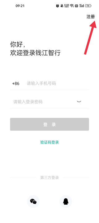 怎么连接摩托车截图1