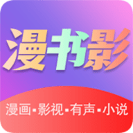 漫书影安卓手机版下载