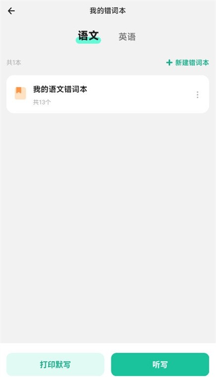 百晓松学习