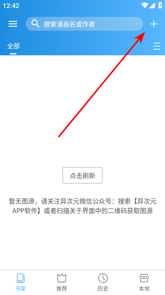 怎么导入图源截图3