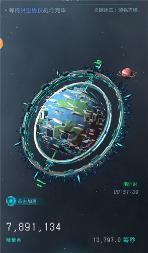 共生吞噬​对比截图2