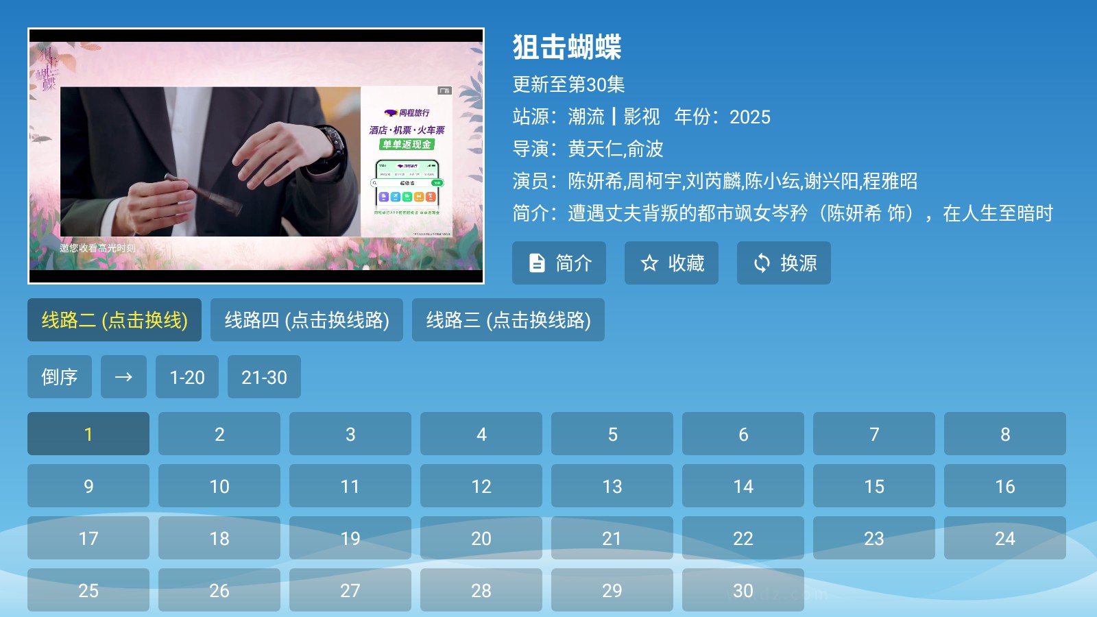 宫殿影视TV