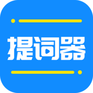 全能直播提词器官方版下载