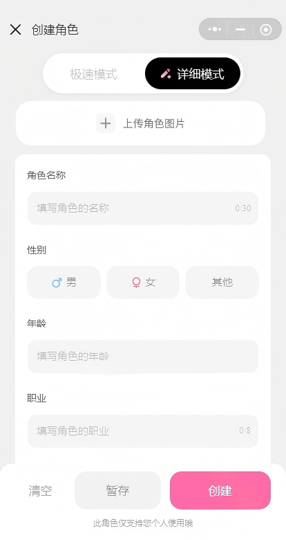 AI星朋友