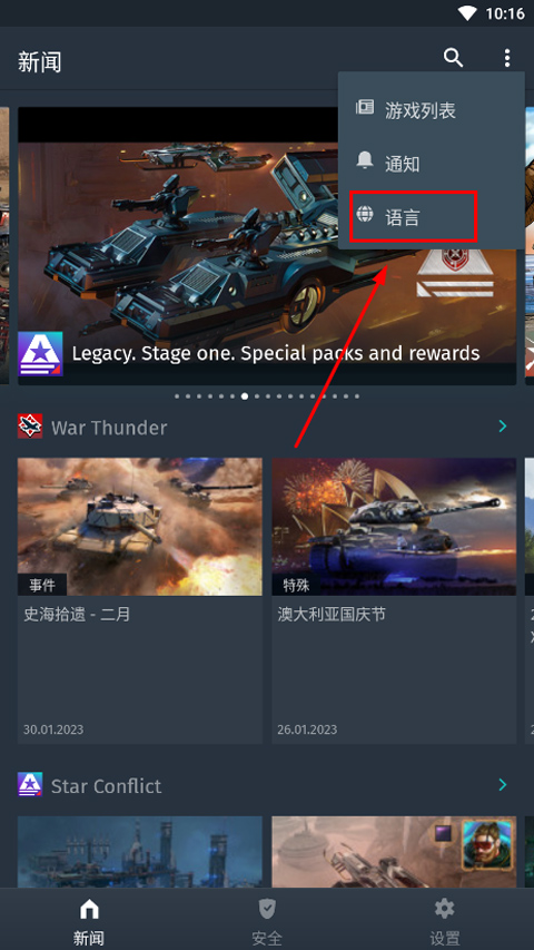 GaijinPass