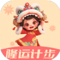隆运计步软件下载