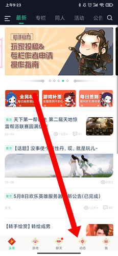 天刀助手
