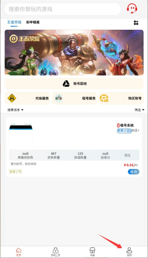 神乐游