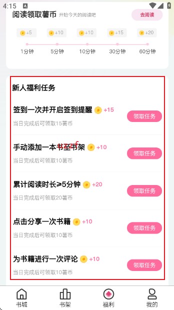 蜜薯小说