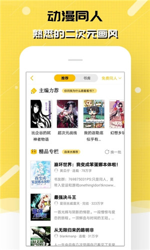 刺猬猫阅读免费版下载截图3