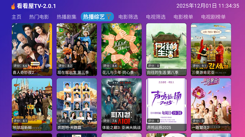 看看屋tv电视版