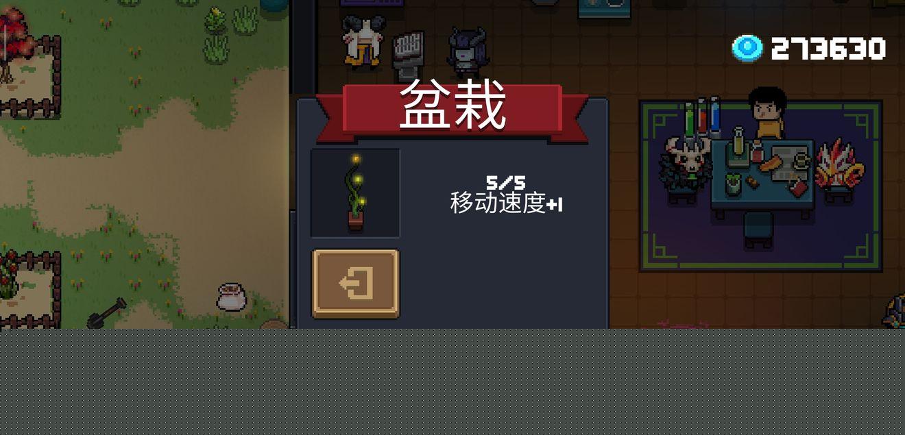 元气骑士新手入坑攻略5
