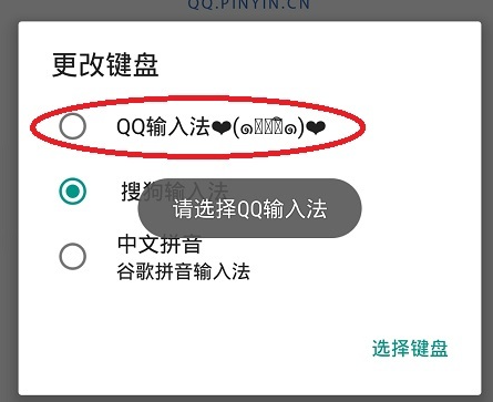 切换输入法截图2