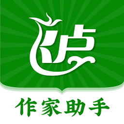 飞卢作家助手下载安装手机版