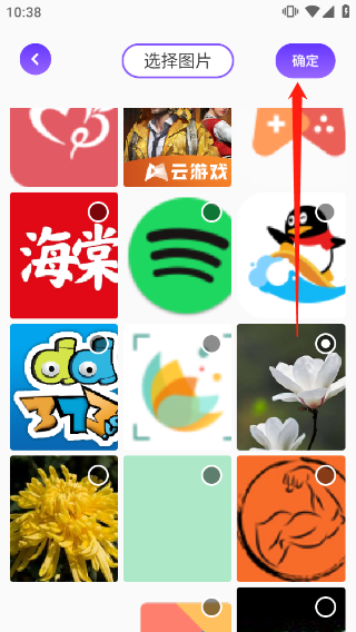 自制图片方法截图3