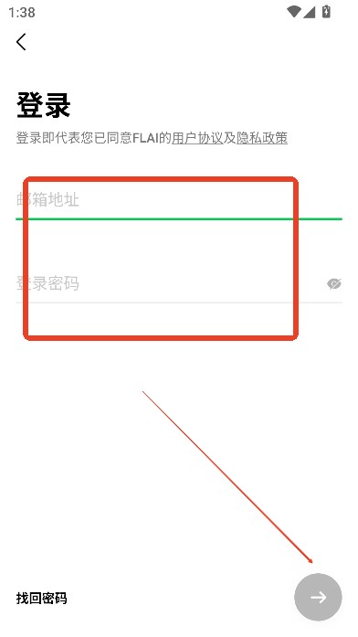 flai怎么注册使用