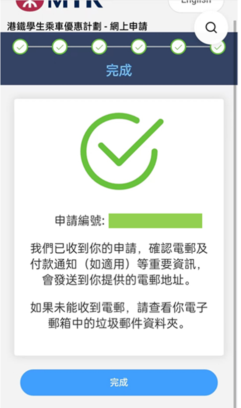 八达通