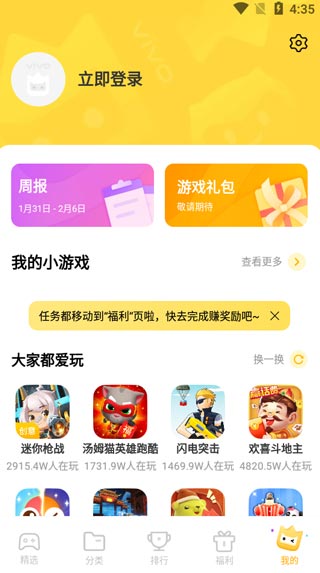 怎么用截图6