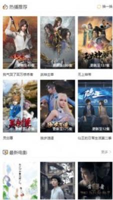 苍苍影院播放器