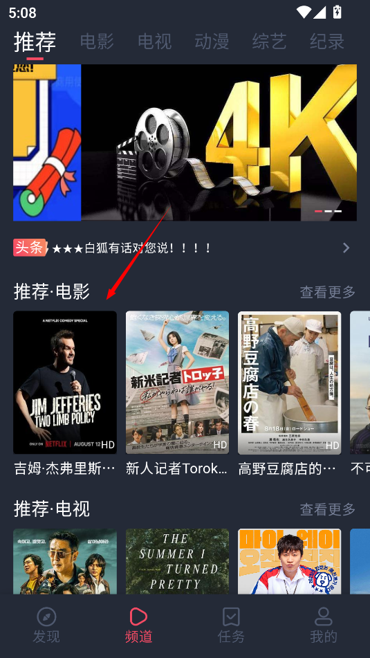 白狐影视最新版
