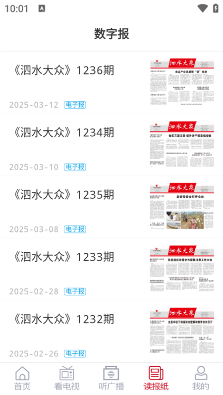 使用教程截图4