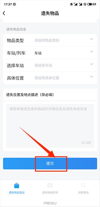 上铁12306
