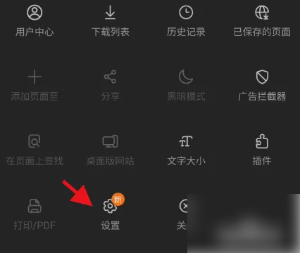 搜索引擎更改截图2
