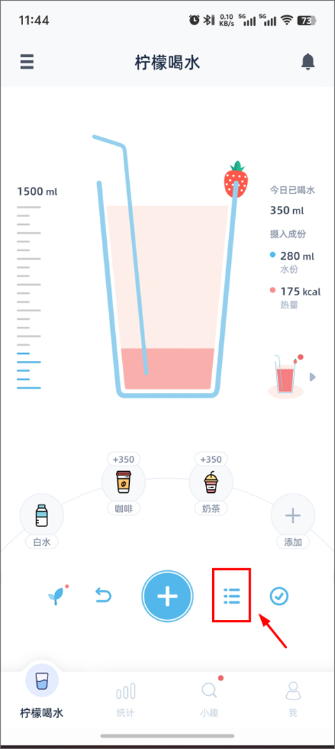 柠檬喝水