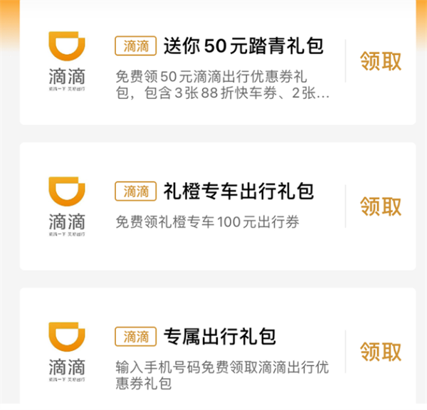 购物卡最全省钱指南截图6