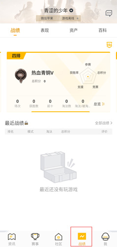 掌上和平精英