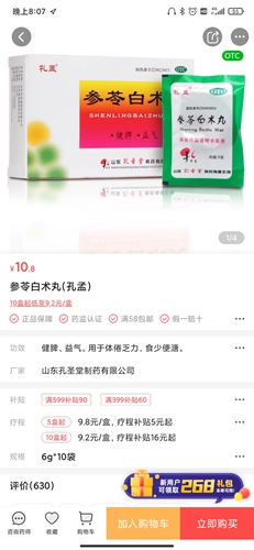 健客网上药店